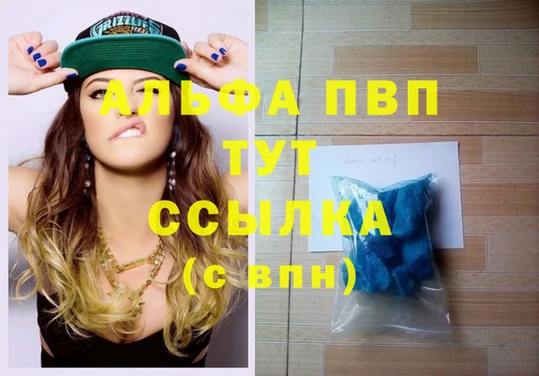 альфа пвп VHQ Арсеньев