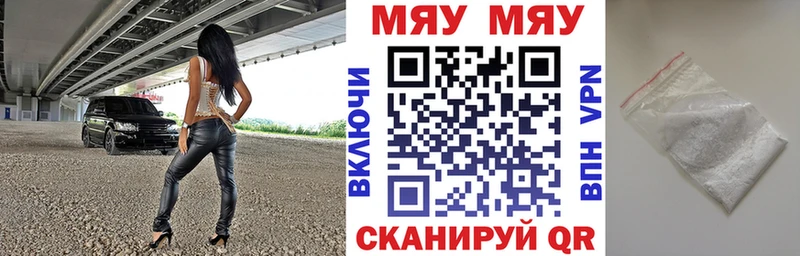 купить  сайты  Урюпинск  МЯУ-МЯУ мука 